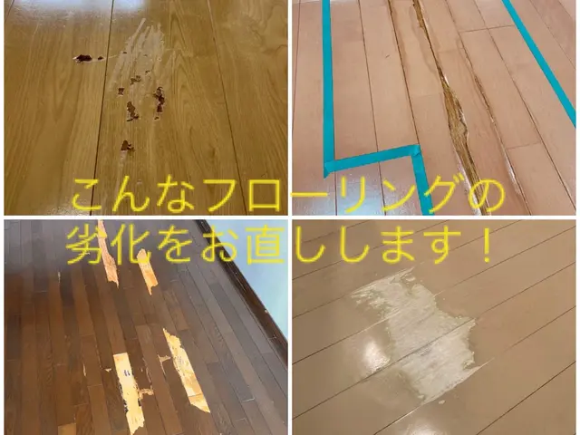 フローリング補修サービスの画像