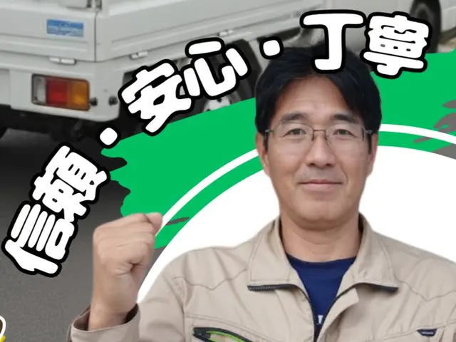 【損害保険加盟店】◉地域密着で信頼第一◉初めての方でも安心してお任せください★サービスの画像