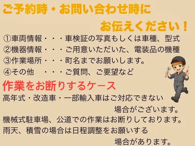 ☆土日祝日OK！☆夜間早朝の対応可能☆ディーラーのクオリティをご自宅でご提供！サービスの画像
