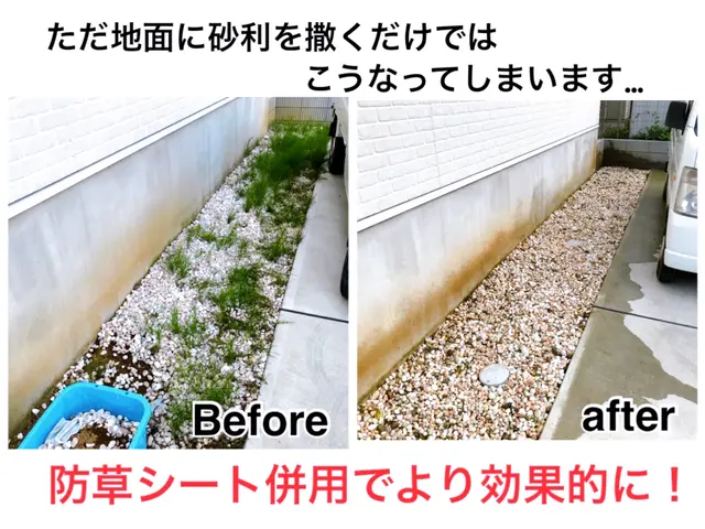 【防草シート施工も込みです！】ご予約はお早めに！『6号砕石使用』化粧砂利要相談サービスの画像