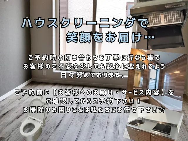 【口コミ好評価店】☆13000円→12000円☆新たなスタートに☆サービスの画像