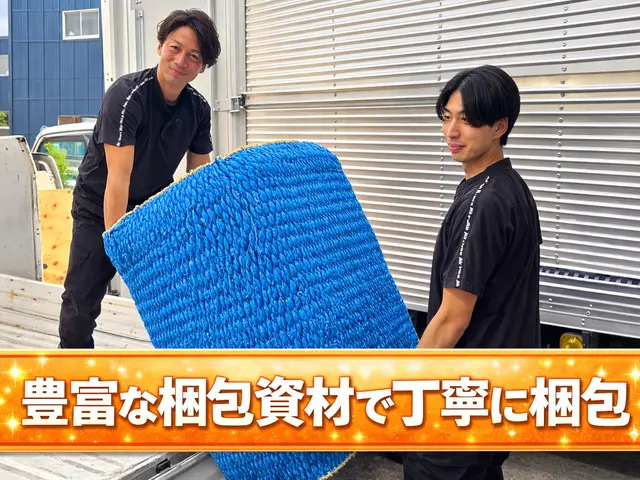 大手出身の子育てパパが柔軟対応！照明、洗濯機、脱着無料◎ベット解体組立無料サービスの画像