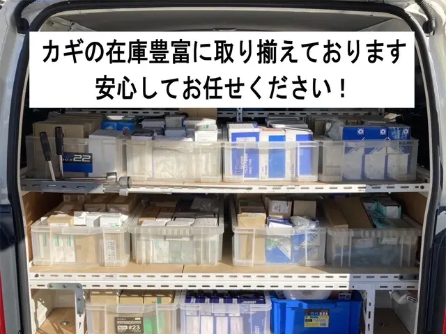 プロの技術でご満足いただけるように心を込めて作業いたしますサービスの画像