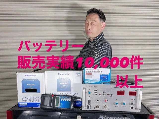 雷神プレミアムパルス充電を施行したカーバッテリー。レッカー、ジャンピング保険付きサービスの画像