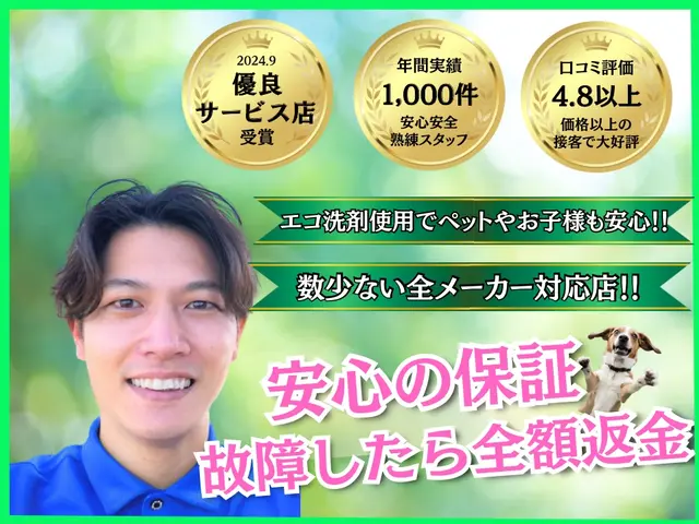 すべて自社対応◎損害保険加入済み！訪問時の駐車場代は当店が負担！サービスの画像