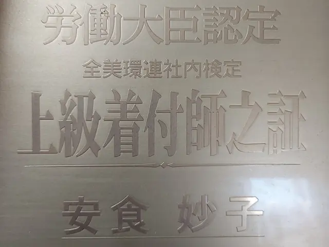 【着付け歴40年！出雲市の美容室】苦しくない着付けに定評あり！