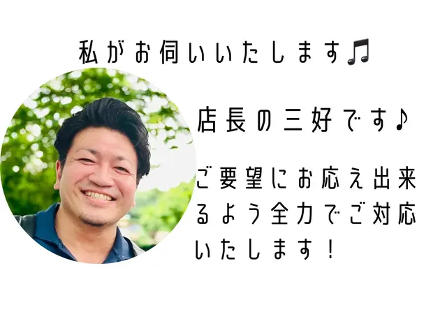作業外注一切なし！自社スタッフによる迅速対応で時間がない方も安心◎サービスの画像