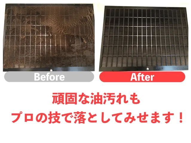 ★☆安心の口コミ高評価店☆★ 《電車移動のため駐車代なし！マンション限定！》サービスの画像