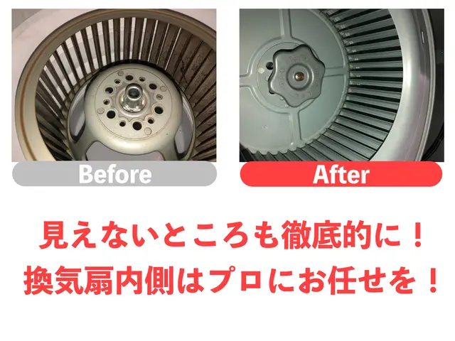 ★☆安心の口コミ高評価店☆★ 《電車移動のため駐車代なし！マンション限定！》サービスの画像