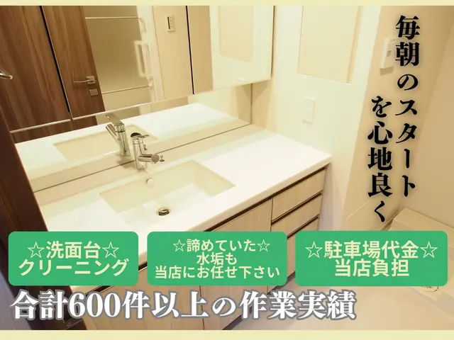プロの技術でご満足いただけるように心を込めて作業いたしますサービスの画像