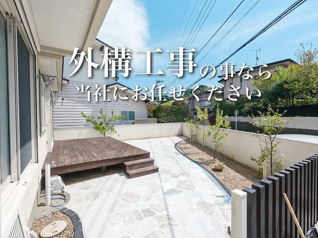 【reGreen】庭木の剪定・除草・伐採・外構工事のことならお任せください！サービスの画像