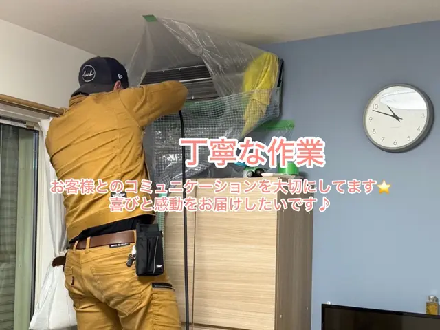 【明るく・丁寧な接客。】お子様世帯の応援〜お部屋をキレイ・笑顔になれるサービス！サービスの画像