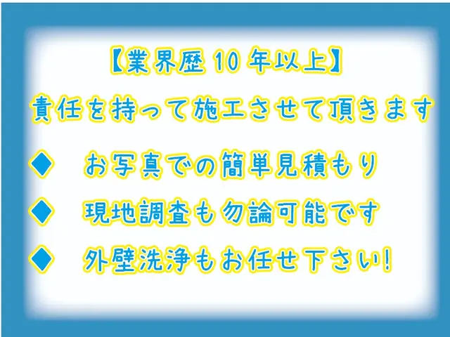 【当店オリジナル】カーポートの高圧洗浄Plus【防汚】サービスの画像