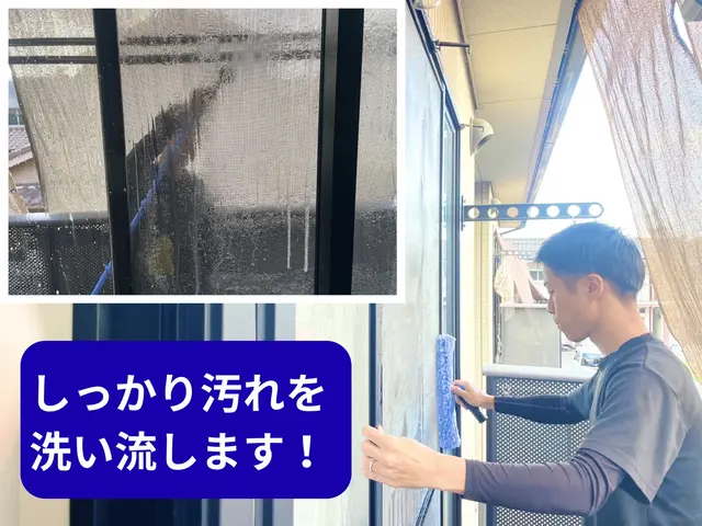 【夫婦で訪問できます♬】窓・網戸をしっかり洗浄♪窓サッシもツルッときれいに！サービスの画像