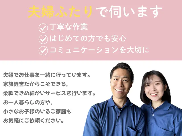 【夫婦で訪問できます♬】窓・網戸をしっかり洗浄♪窓サッシもツルッときれいに！サービスの画像