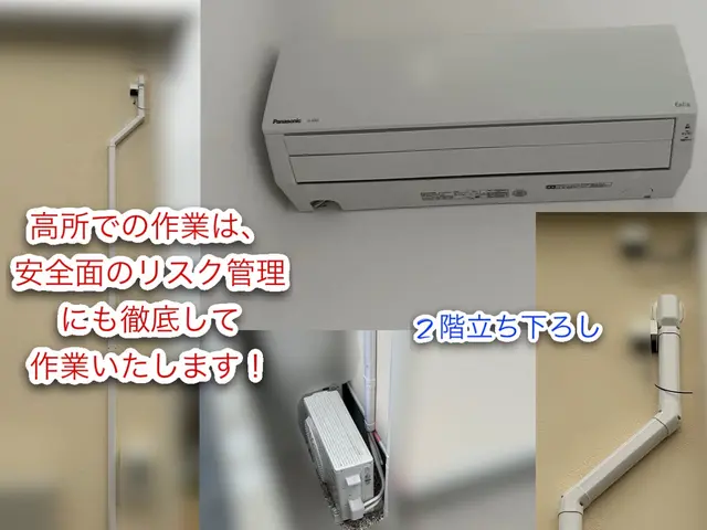 【ご予約前にチャットで事前見積をお願い致します！】移設、専用回路の増設にも対応！サービスの画像