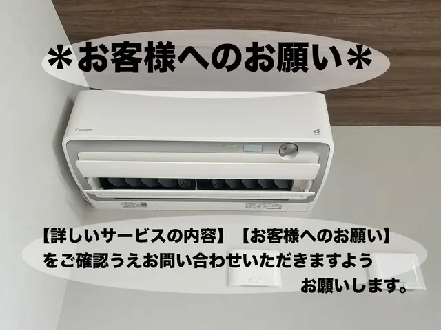【ご予約前にチャットで事前見積をお願い致します！】移設、専用回路の増設にも対応！サービスの画像