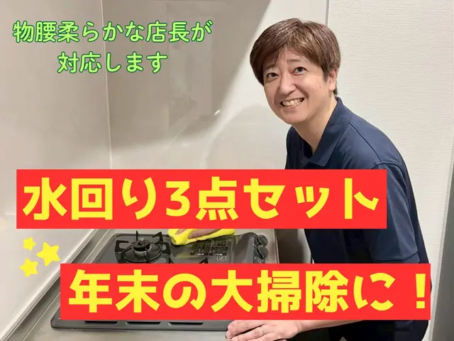 ★★電車移動のため駐車場不要★★　誠実で丁寧な対応！熟練の店長が訪問！サービスの画像