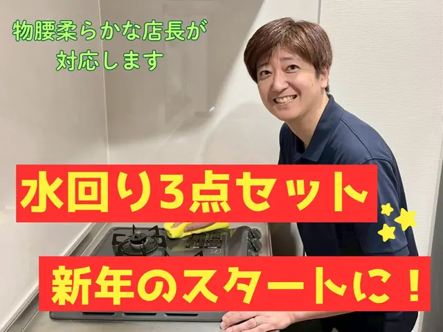 【電車移動のため駐車場不要】　誠実で丁寧な対応の熟練の店長が訪問します！サービスの画像