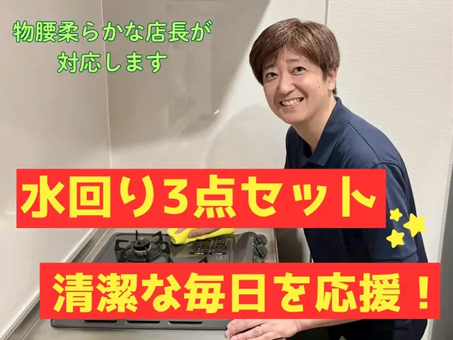 ★電車移動のため駐車場不要・交通費無料★　誠実で丁寧な対応の熟練の店長が訪問！サービスの画像
