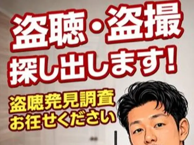 現役探偵が直接対応！徹底調査で安心の住環境を取り戻しますサービスの画像