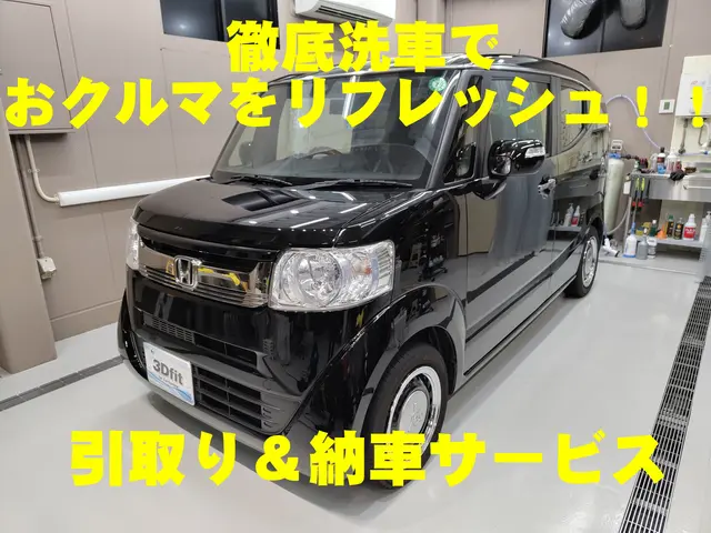 贅沢洗車！引き取り＆納車サービス、プロの技術で愛車を徹底洗浄！サービスの画像