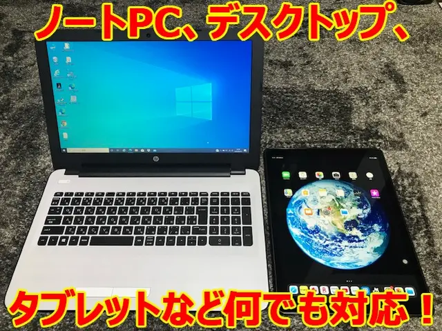 自宅にネット環境を導入したいけどパソコンの設定が判らない。そんなときは当店へ！サービスの画像