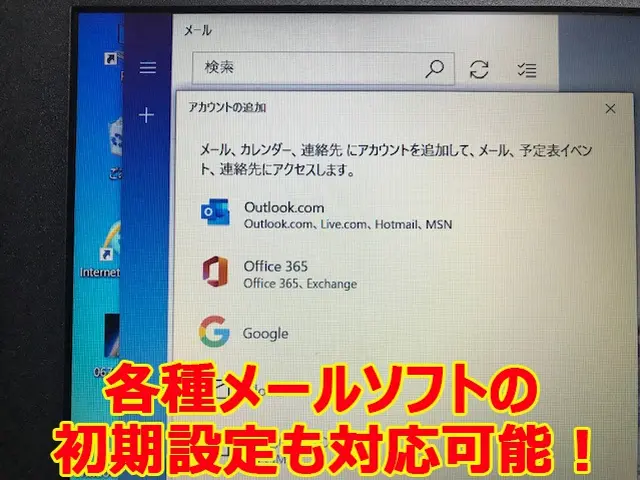 自宅にネット環境を導入したいけどパソコンの設定が判らない。そんなときは当店へ！サービスの画像