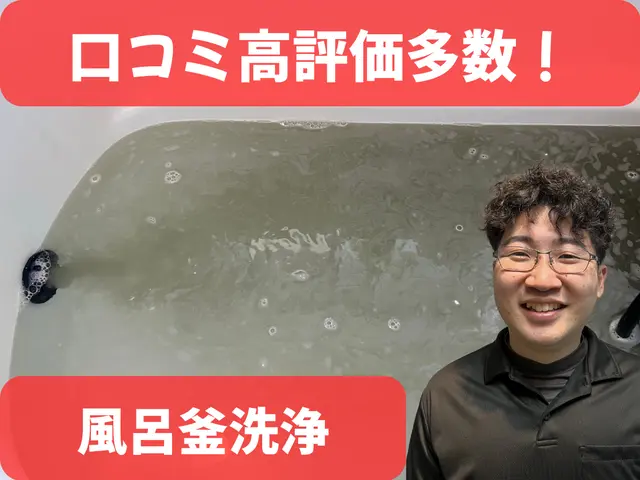 追い焚き配管内部まで徹底洗浄｜風呂釜洗浄（１つ穴対応）/ルミテスター検査付きサービスの画像