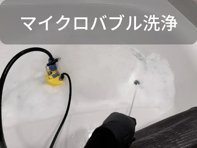 追い焚き配管内部まで徹底洗浄｜風呂釜洗浄（１つ穴対応）/ルミテスター検査付きサービスの画像