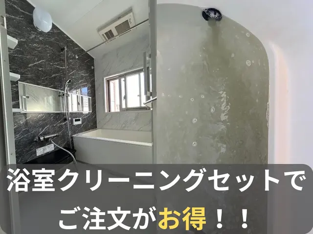 追い焚き配管内部まで徹底洗浄｜風呂釜洗浄（１つ穴対応）/ルミテスター検査付きサービスの画像