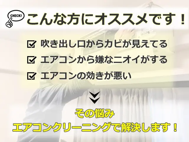 【まとめてお得】子育て世代も安心！パパ店長が直接お伺いします！サービスの画像