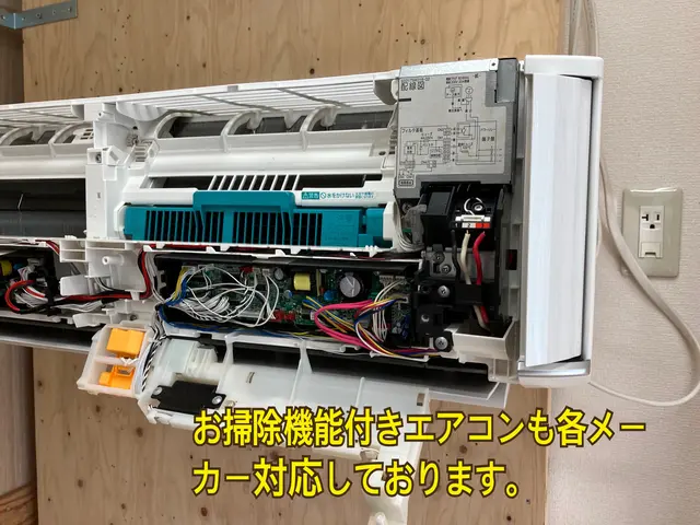 ◉ルームエアコンcleaning◉清潔・快適な生活をサポート☆複数台割引あり☆サービスの画像