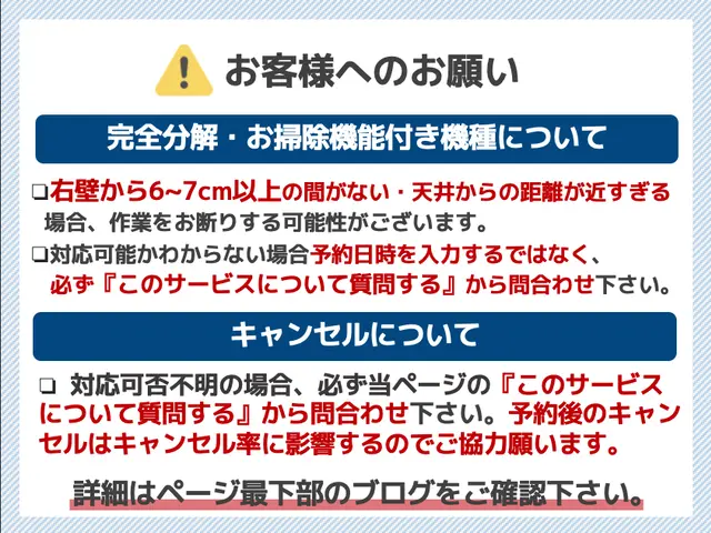 年末大掃除は『完全分解』でカビを一掃♪【アワード入賞店出身】複数台がおトク♪サービスの画像