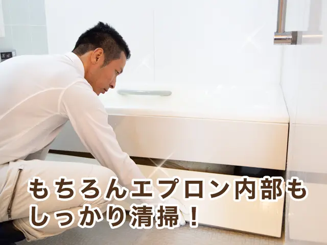 【お風呂】アワード5年連続入選店☆エプロン内部から鏡磨きまで！浴室内徹底洗浄！！サービスの画像