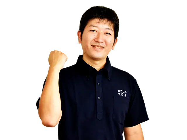 ★地域密着★損害保険加入済み★まごころ込めて暮らしの親切サポート◎サービスの画像