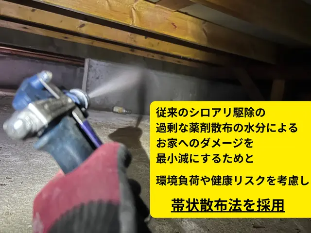 ☆冬限定価格☆築25年以内なら絶対お得☆10年持続の新薬使用☆世界基準の安全性☆サービスの画像