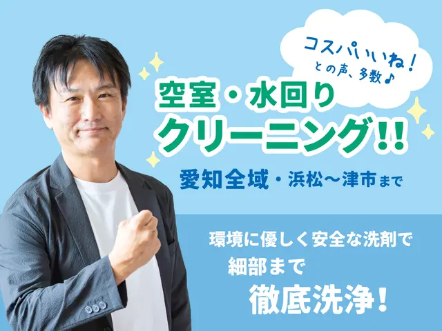 クロス洗浄で張り替え並みに綺麗に。サービスの画像