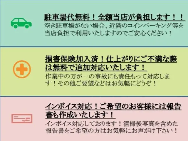 【9月新規出店！】不動産会社からの依頼実績豊富！店長自らがお伺いします！サービスの画像