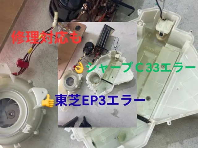 ★新規出店割引中★乾きニオイのお悩み解決しませんか？【完全分解対応可】【修理可】サービスの画像