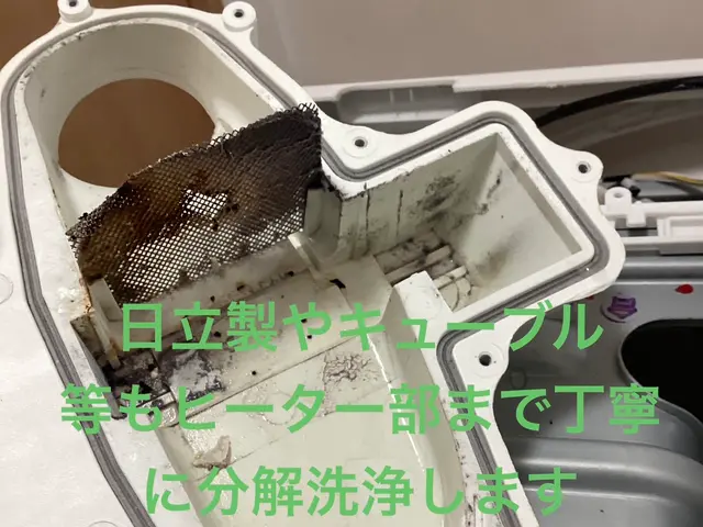 ★新規出店★乾きニオイのお悩み解決しませんか？【完全分解可】【修理可】電気工事士サービスの画像