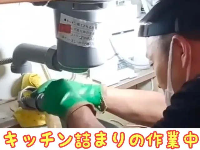 ❝ぼったくり撲滅❞　詰まりや悪臭が改善したと嬉しいお声！当店は室内⇔屋外経路込みサービスの画像