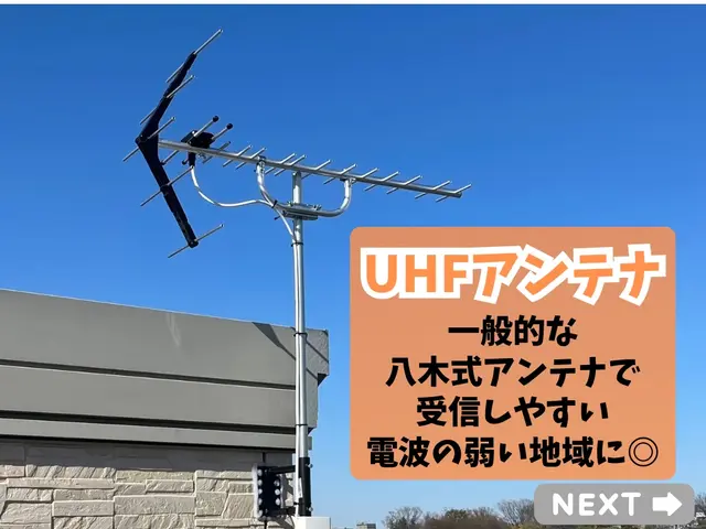 ★11月特別価格★デザインアンテナブースタセット料金 税込￥33,000サービスの画像