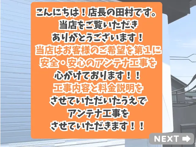 ★11月特別価格★デザインアンテナブースタセット料金 税込￥33,000サービスの画像