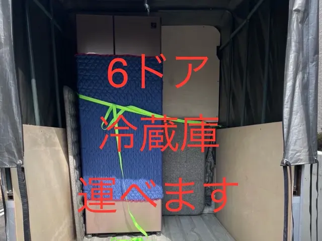 【東海発】★大型冷蔵庫OK★ 大型家具OK★サービスの画像