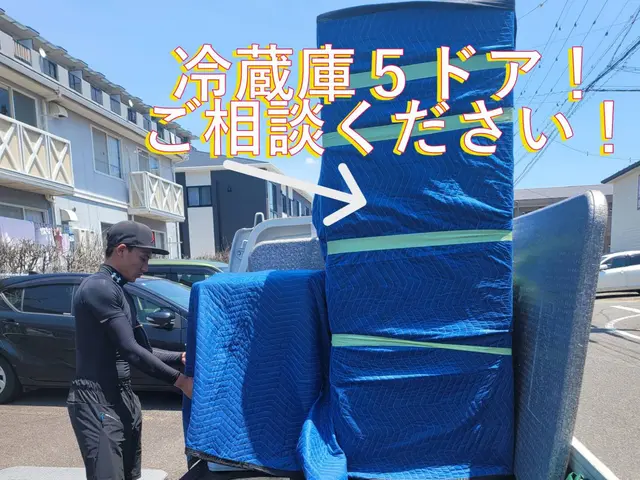 【東海発】★大型冷蔵庫OK★ 大型家具OK★サービスの画像