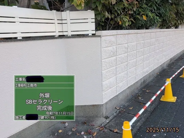 塀の塗装工事サービスの画像