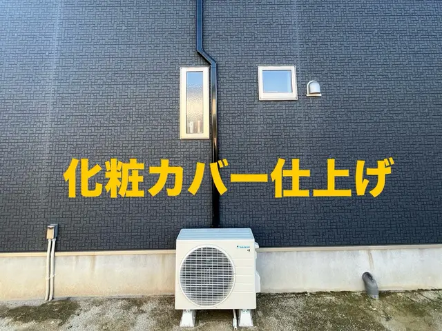 【鹿児島県姶良市発】電気工事士取得者の店長が訪問します！お気軽にご相談ください♪サービスの画像