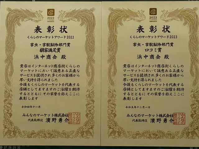 丁寧な施工！トコジラミ専門業者浜中商会・複数回施工＋保証付・再発ゼロ・한국어…サービスの画像