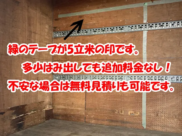 積み放題でお得にお片付け♪★買取可 即日対応 無料出張見積 ２名対応サービスの画像